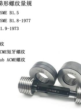 美制ANSI/ASME B1.5梯形螺纹塞规3/8