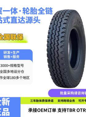 前进(ADVANCE)卡客车轮胎7.50R16轮胎GL671A花纹厂家直销