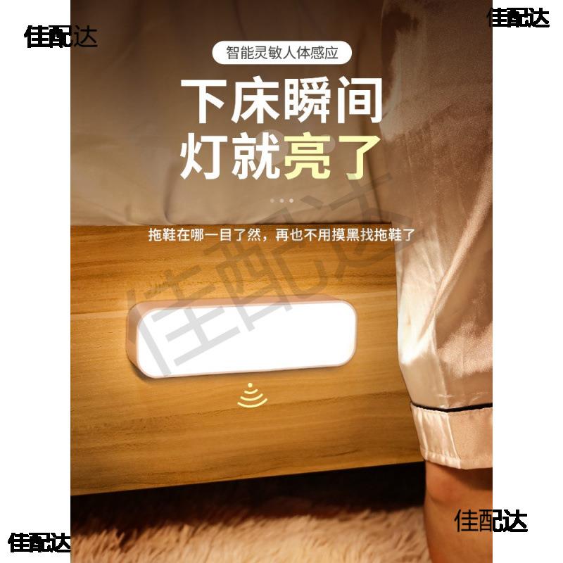 人体感应小夜灯智能充电式声控灯家用无线过道墙壁起夜楼道感应素