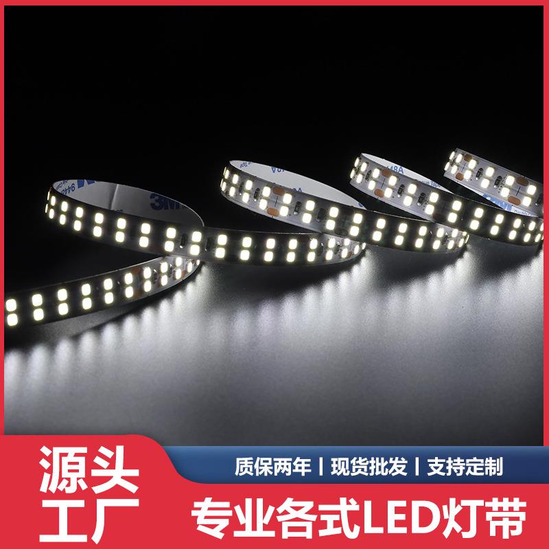 24V低压双排高亮LED灯带软灯带条流水灯条线性灯橱柜展柜自粘线形