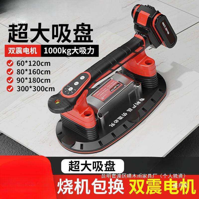 盛邦荣瓷砖平铺机贴砖机大功率铺大板地板震动振动器墙砖工具神器,乐器/吉他/钢琴/配件,其它乐器配件,淘宝优惠券,粉丝福利购,淘宝优惠卷