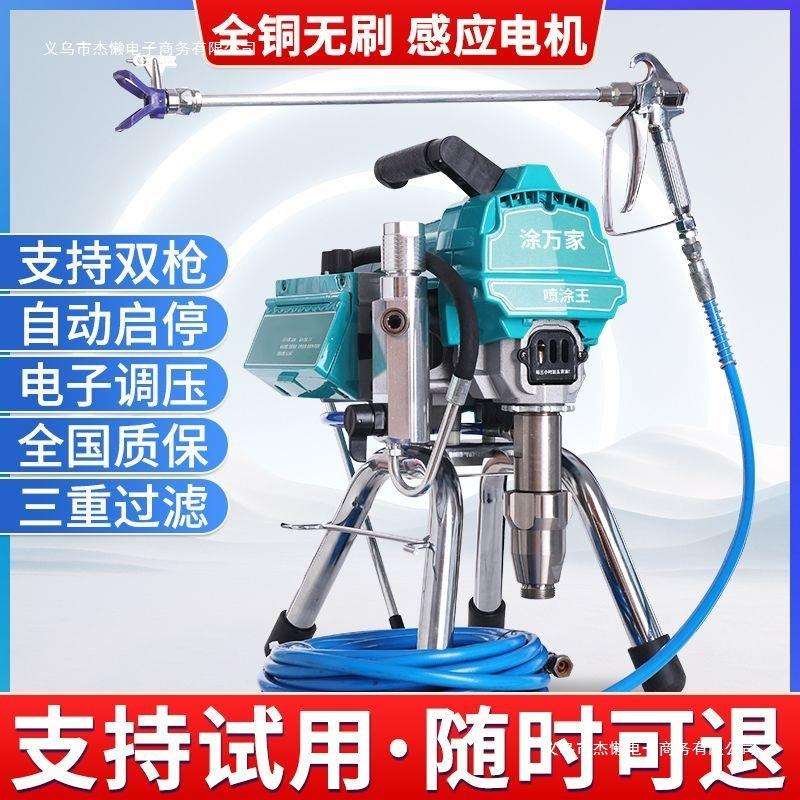 新款乳胶漆喷漆机一体高压无气喷涂机专用涂料油漆彩钢瓦电动小型
