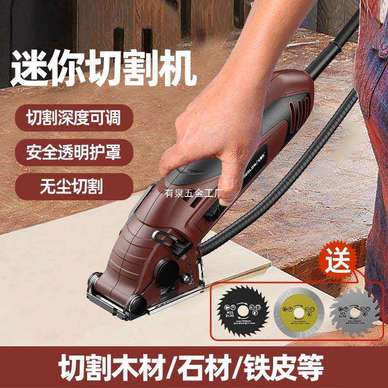 多功能电动无尘迷你锯家用小型切割机木板瓷砖石膏板PVC微型圆锯