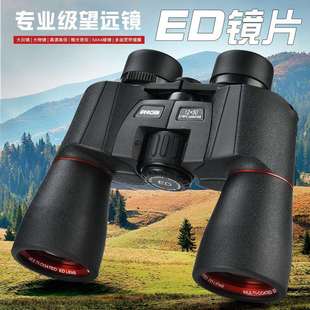 2023新款 12X50专业追蜂寻蜂ED高清倍双筒望远镜充氮防水直播热卖