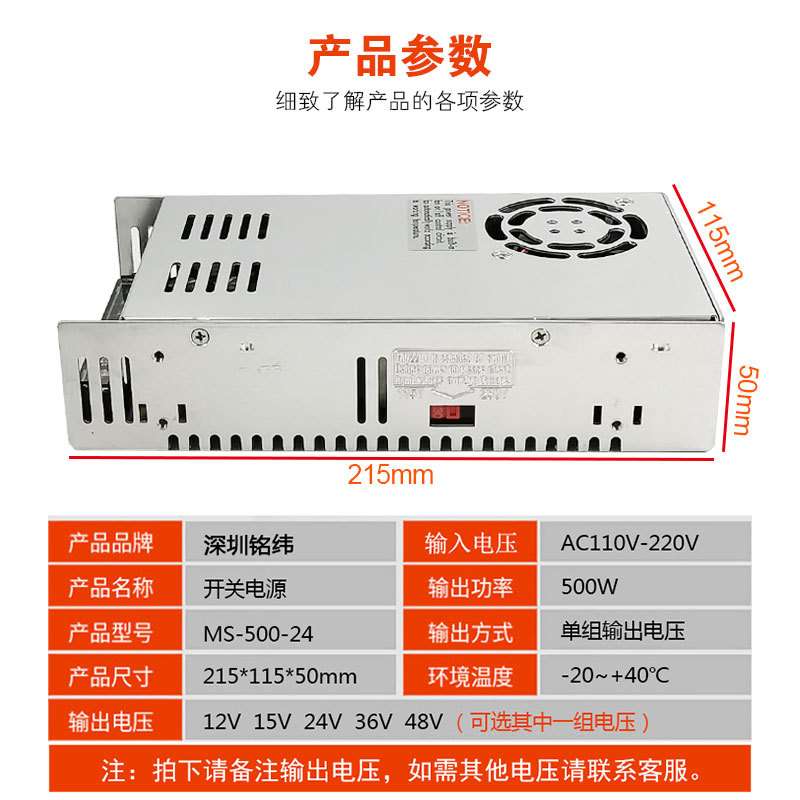 MS-500W-12V24V36V48V110V足功率开关电源220V交流转直流350w电源