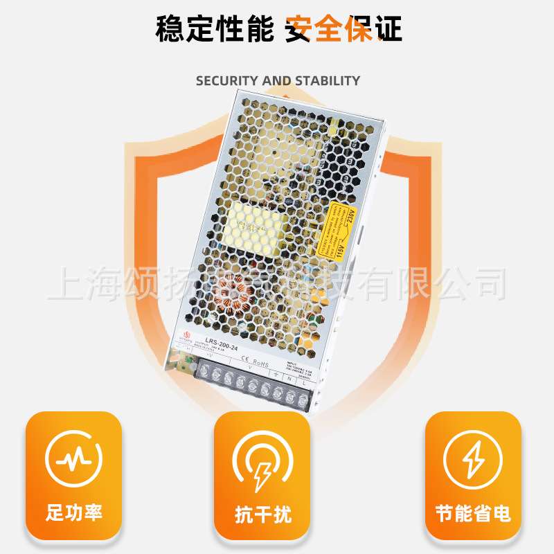 颂扬超薄型开关电源工控稳压24V直流电源200w24v8.3a LRS-200-24