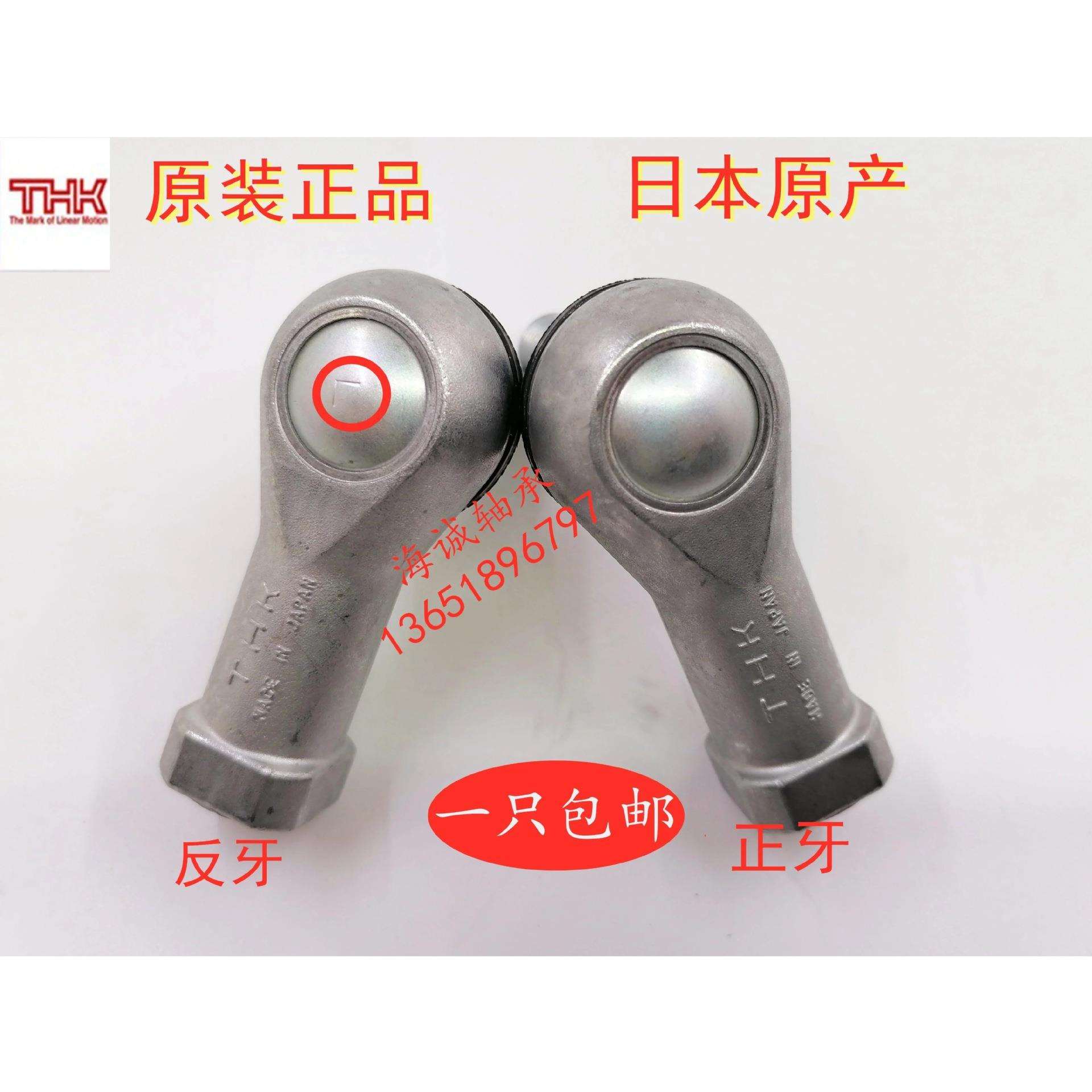 THK杆端球面接头关节轴承BL6D BL8 BL10 BL12 BL14 BL16D BD