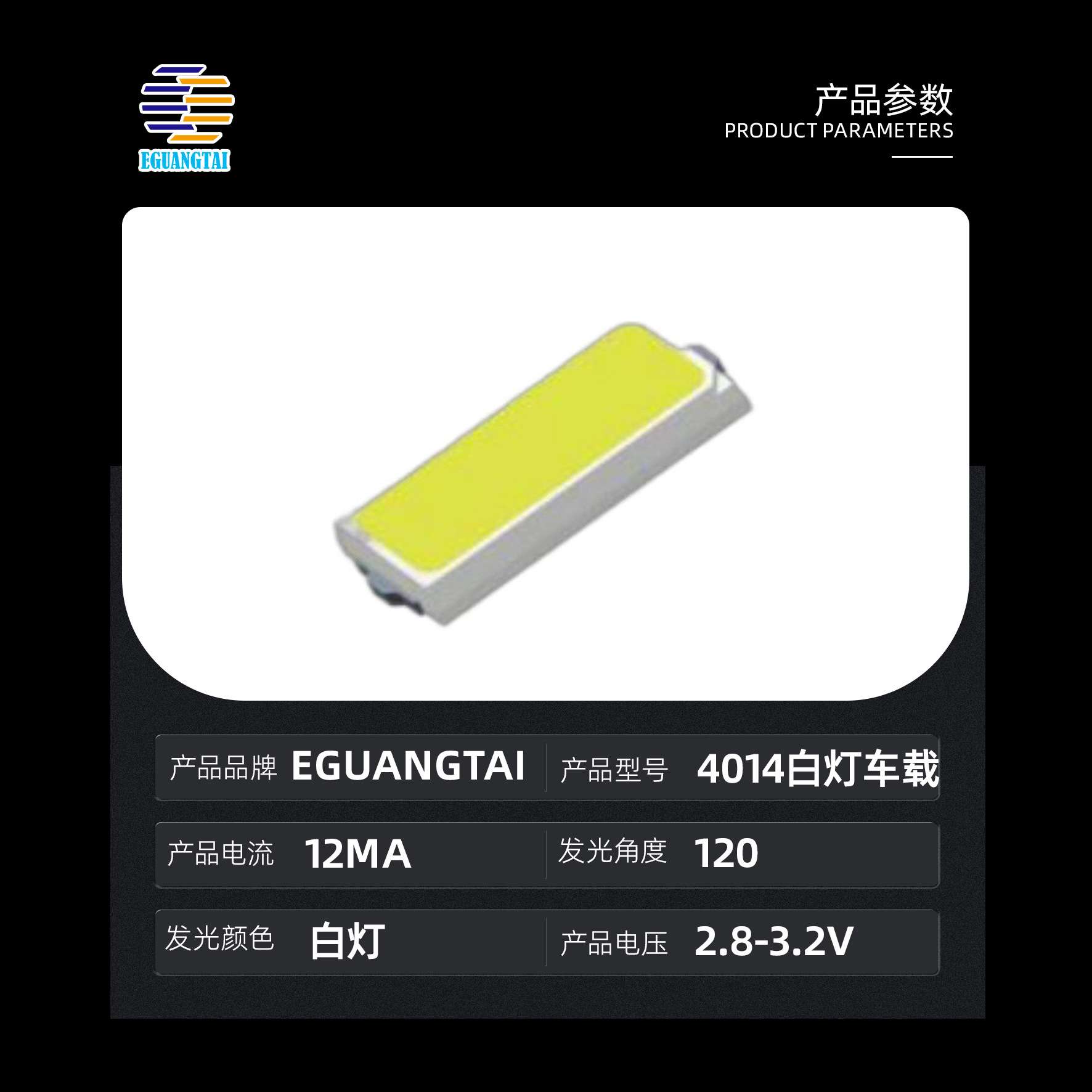 4014白灯车载贴片LED发光二极管4014汽车背光显示高亮 led灯珠