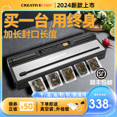 CREATIVECHEF全自动真空封口机小型商用干湿两用食品包装机保鲜