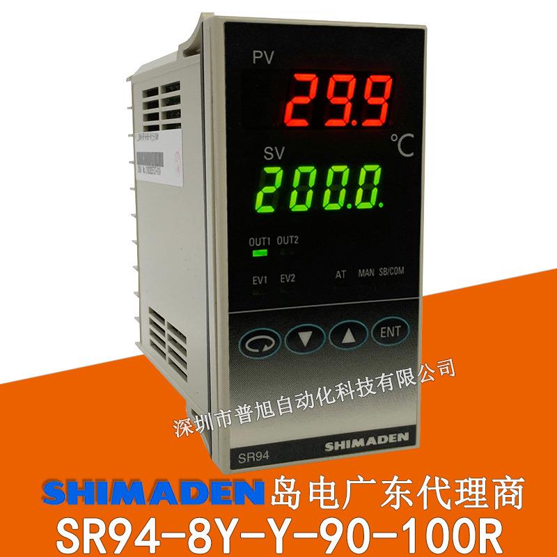岛电SR94-8Y-Y-90-1000温控器 2组输出SR94-8Y-Y-90-100R温控表