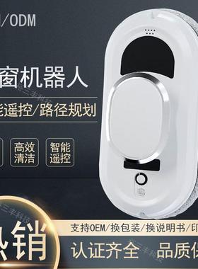 智能擦窗机器人高层自动擦玻璃神器glass window cleaning robot