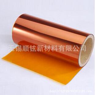 聚酰亚胺F46/FEP复合绝缘薄膜高温粘结胶带电磁缠绕膜