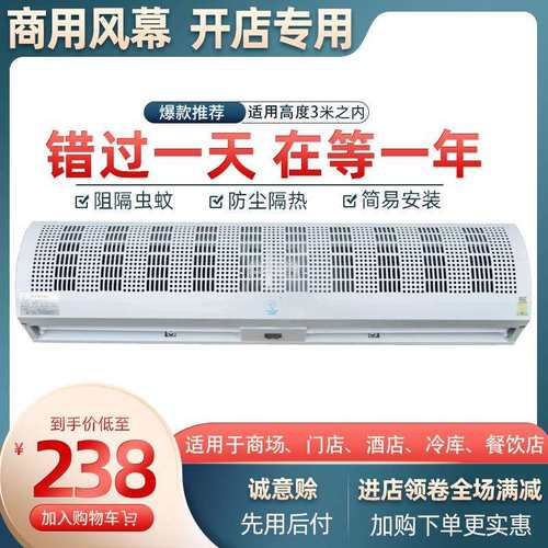钻石风幕机2米商用静音门头空气幕1.8米1.5米1.2米风帘机风闸遥控
