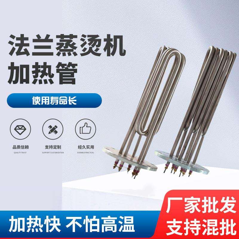 140不锈钢云母电加热圈法兰陶瓷圈水加热小型加热圈电热管加热器