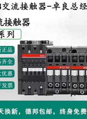 ABB交流接触器A9-30-11 16 50 63 185 210 300A系列110V220V380V