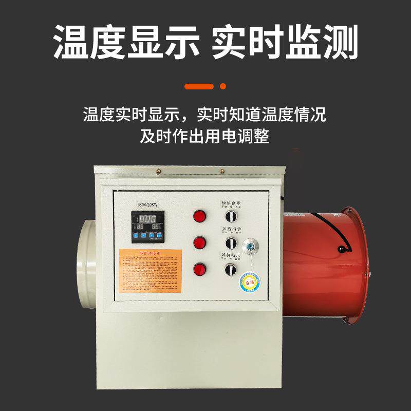 暖风机工业电取暖器养殖大棚热风机育雏猪场智能控温大功率送风