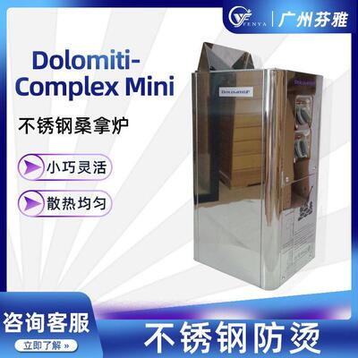 厂家直供哈维亚款式小功率Mini桑拿炉多诺米蒂不锈钢桑拿加热设备