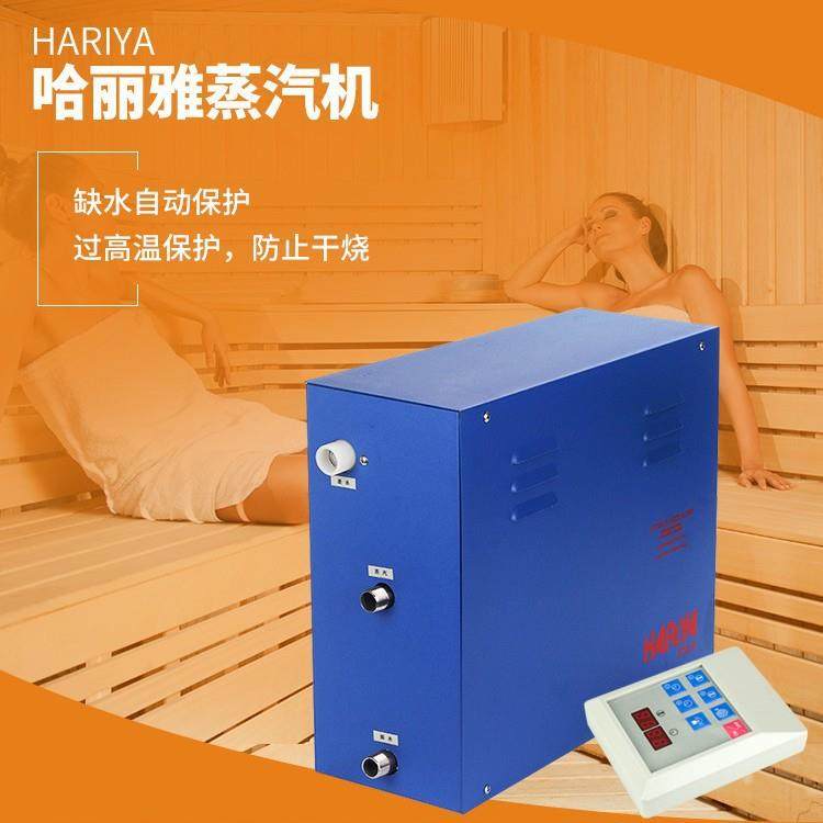 HARIYA桑拿蒸汽机汗蒸箱发生器家用蒸汽房设备电蒸汽商用汗蒸房