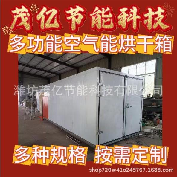 商用红木板材烘干房竹木制品高温蒸汽干燥箱工业木板烘干机设备