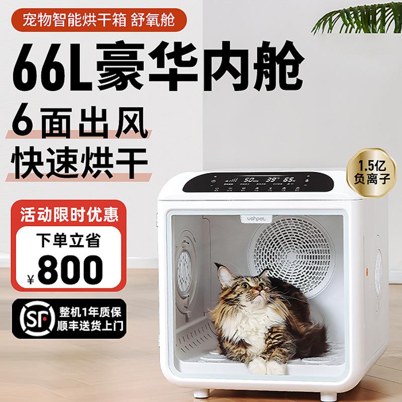 uah有哈宠物烘干箱猫咪烘干机狗狗自动吹水机家用洗澡静音神器