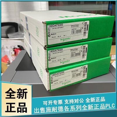 140DAI75300 VAC离散量输入模块 - 230 V 交流 47…63 Hz