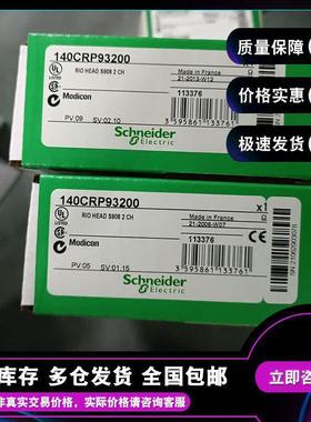140CRP93200 RIO 头极适配器 模块 Modicon Quantum - 2 连接器