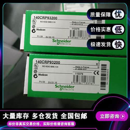 140CRP93200 RIO 头极适配器 模块 Modicon Quantum - 2 连接器