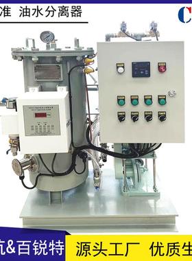 船用15ppm舱底水分离器 MEPC.107（49）新标油水分离器 CCS船检