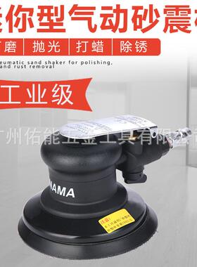 气动打磨机 台湾Unopower 5寸圆形研磨机不吸尘CY-3291N