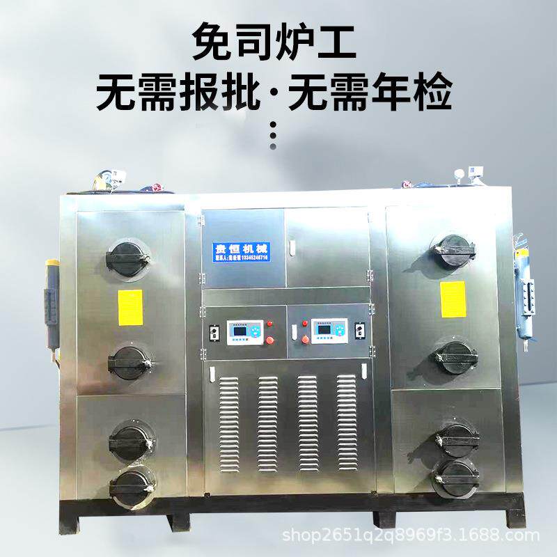 印刷蒸汽发生器 桑拿1.0T燃气热源设备 工业全自动燃油蒸汽机