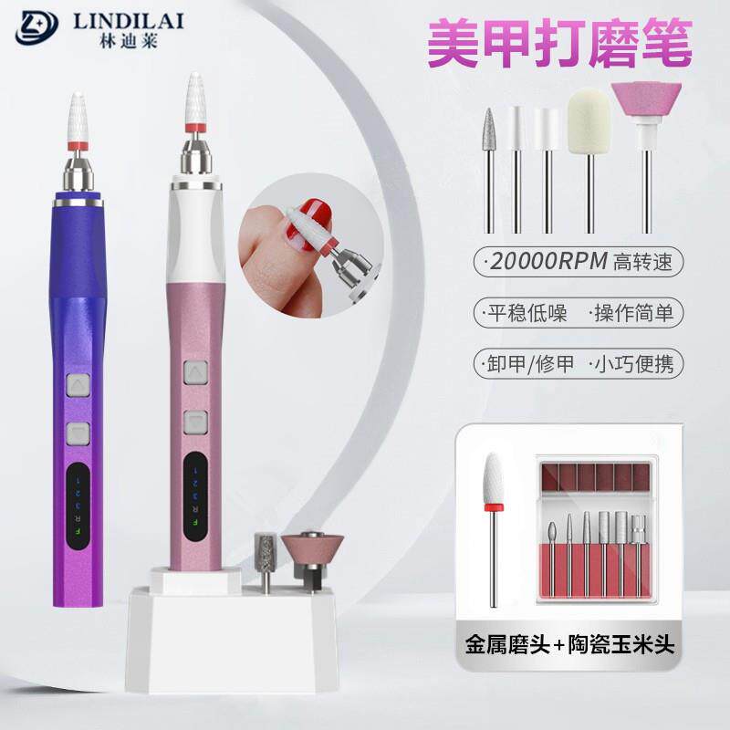 美甲打磨机卸甲机去死皮小型电动修指甲工具美甲店专用打磨机
