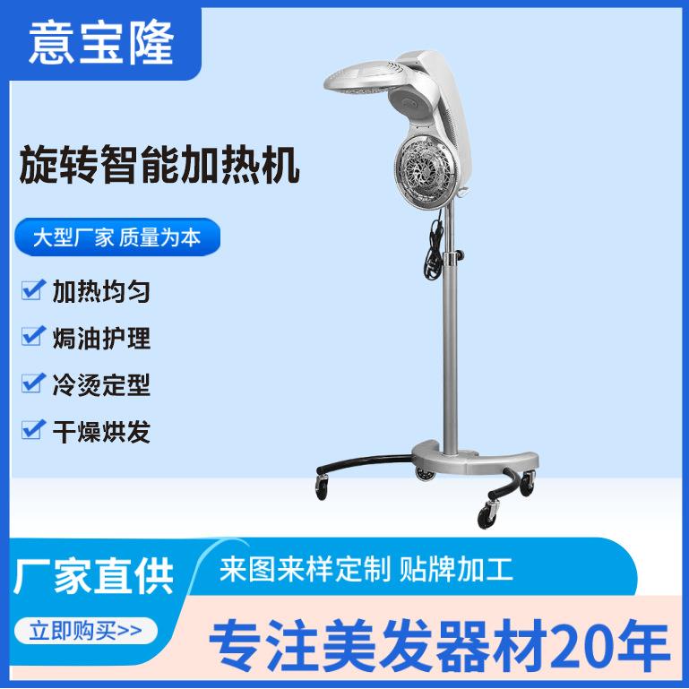 美发智能加热机烘发机理发店染发烫发冷烫定型智能加速器