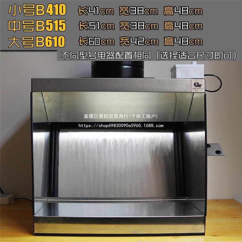 排气扇喷漆机抽喷涂箱风箱色釉上机柜除尘防护模型水帘喷漆箱夹子