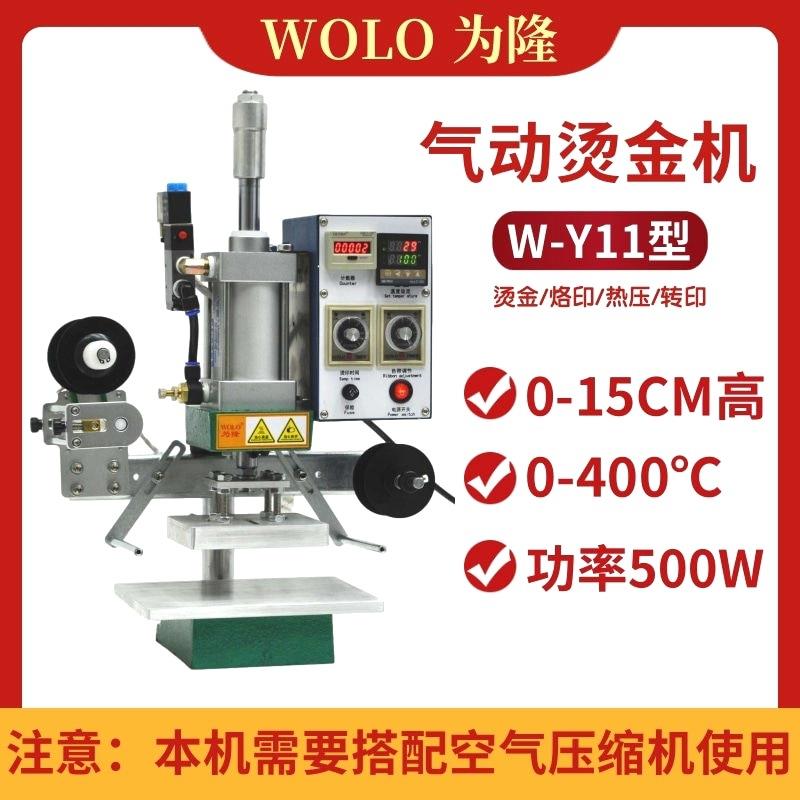 小型气动烫金机 电机自动卷纸热压烫印机皮革LOGO木头压标烙印机