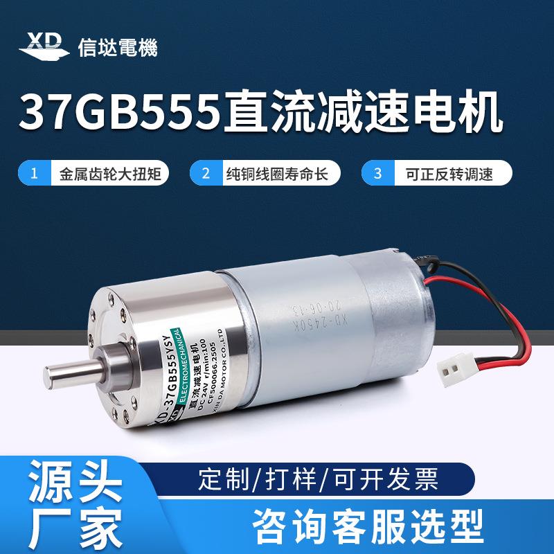 工厂直销大扭矩24V 555电机齿轮减速100转可调速正反微型直流马达