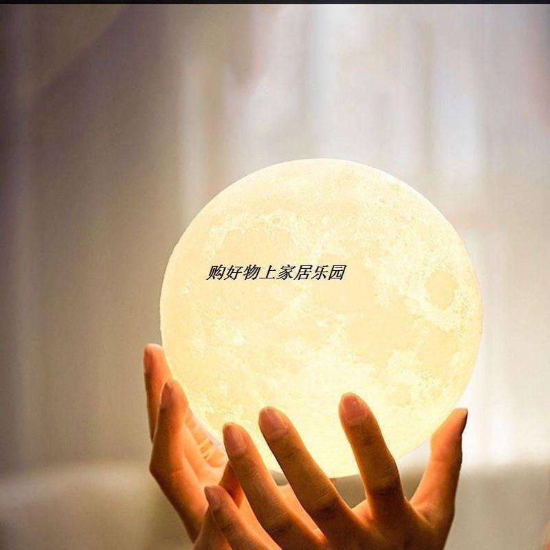 宇宙之心球月球小夜灯送男生闺蜜女友朋友实用惊喜教师节女老师