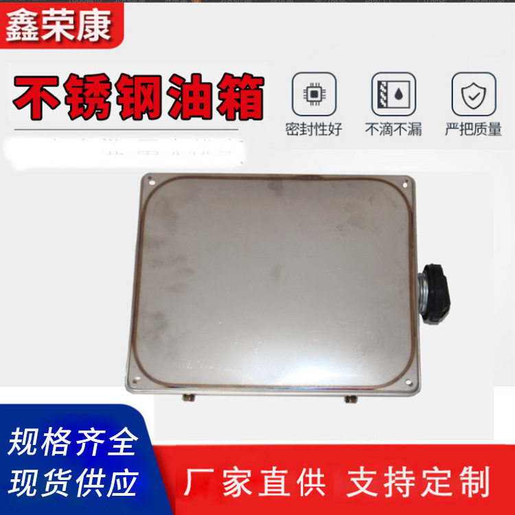 河北生 产不锈钢油箱 油壶燃油驻车加热器储存柴油汽车盖子