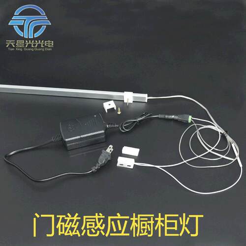 12V门磁感应灯条 冰箱衣柜抽屉智能灯带 超薄LED橱柜酒店感应灯