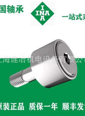 INA轴承 KRV32PP 螺栓型滚针滚轮 带偏心套轴承KRE19PP 量大优惠