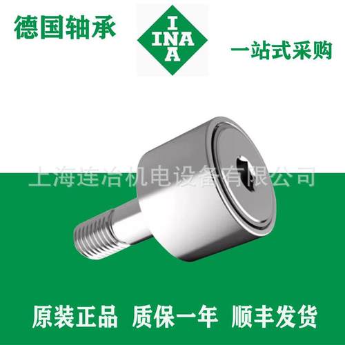 INA轴承 KRV32PP 螺栓型滚针滚轮 带偏心套轴承KRE19PP 量大优惠
