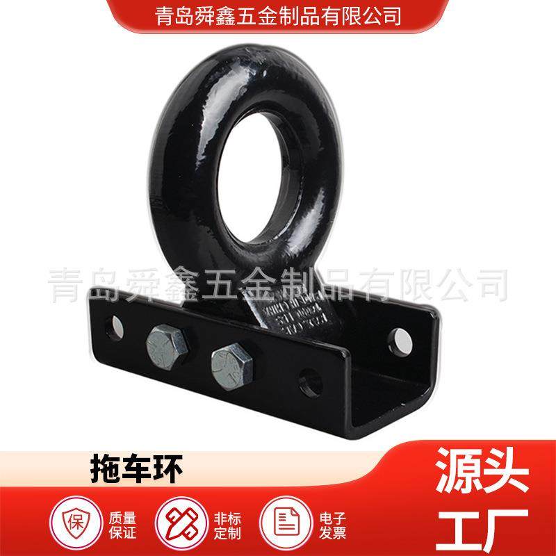 厂家汽车改装配件 锻造高.强度拖车钩拖车环牵引钩环螺栓固定