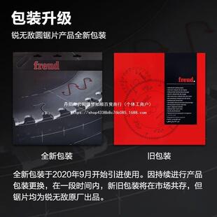 原装 进口锐无敌FREUD木工精密推台锯裁板锯专用合金锯片