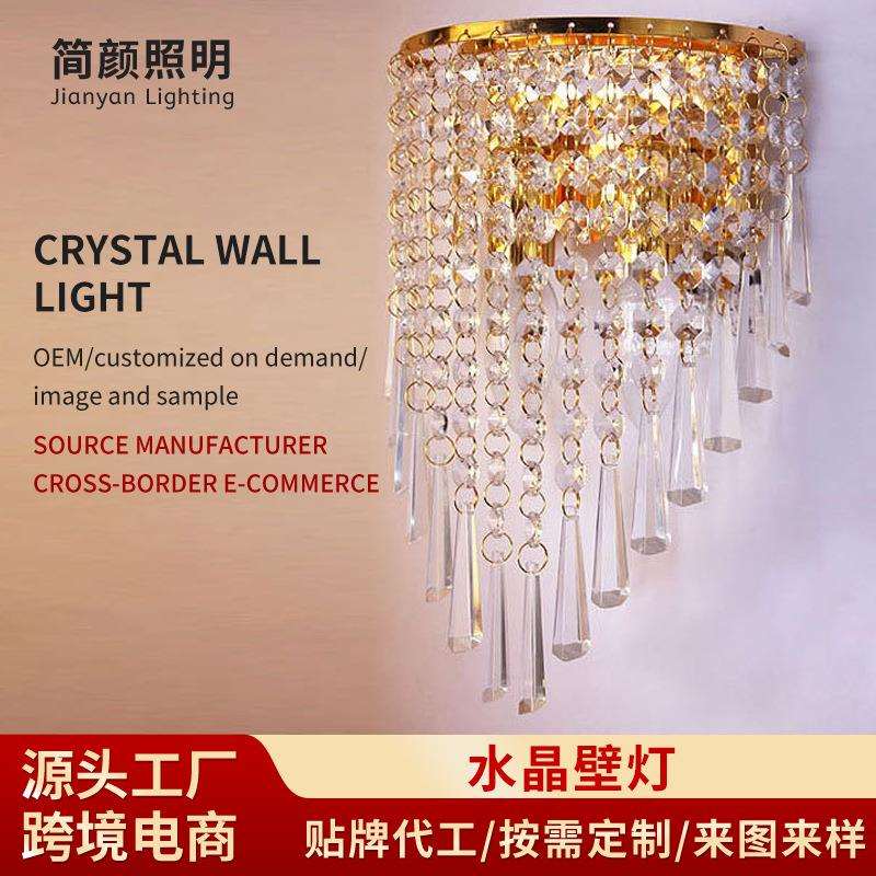 水晶壁灯水晶现代简约卧室客厅床头过道K9水晶玄关墙壁灯