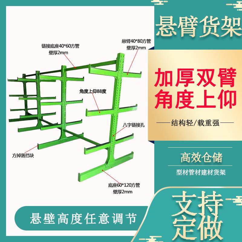 门窗仓储悬臂货架铝材钢管型材托料置物架多层加重可调节仓库整理