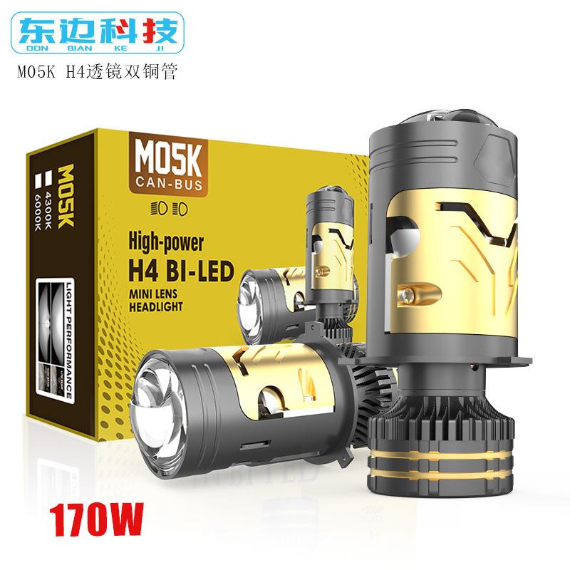 跨境大功率M05K汽车led透镜大灯远近一体H4超亮矩阵灯泡双光透镜