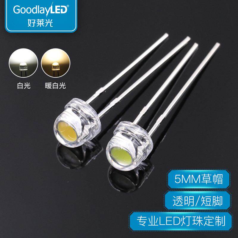 好莱光5MM草帽大杯白光0.5W高亮F5草帽led灯珠照明LED发光二极管
