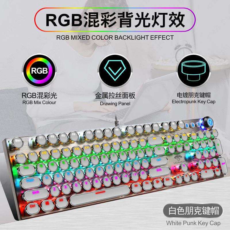 复古朋克圆键帽真机械键盘RGB彩光灯效旋钮金属面板青轴机械键盘