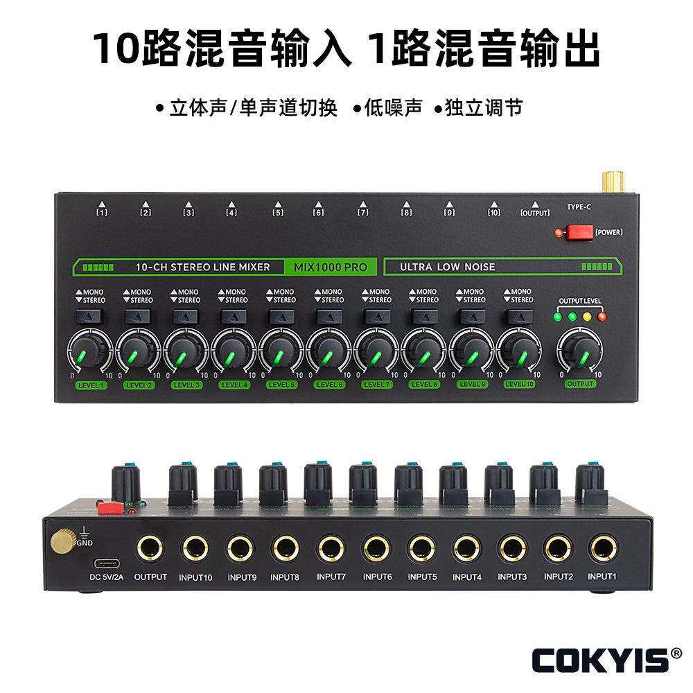 10路音频混音器 跨境新款多通道带RGB灯效单声道立体声切换混音器