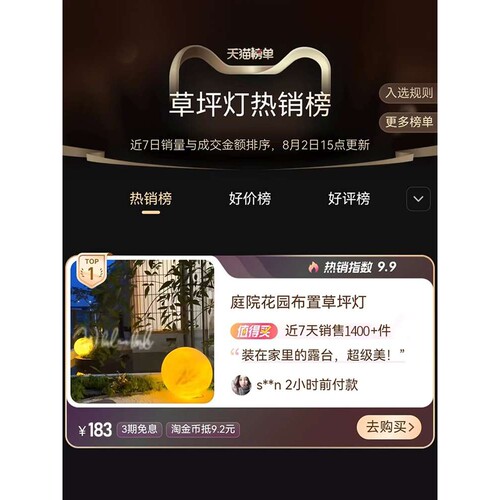 院子户外月亮布置花园太阳能草坪灯庭院防水露台灯月球灯气氛灯