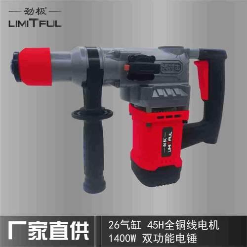 凯圣两用双功能电锤工业大功率电镐混凝土墙面开槽打孔电动工具